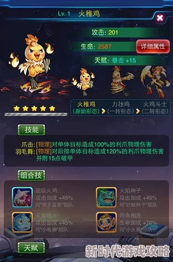 精彩解析！去吧皮卡丘火炎使厉害吗？全面剖析火炎使技能属性图鉴
