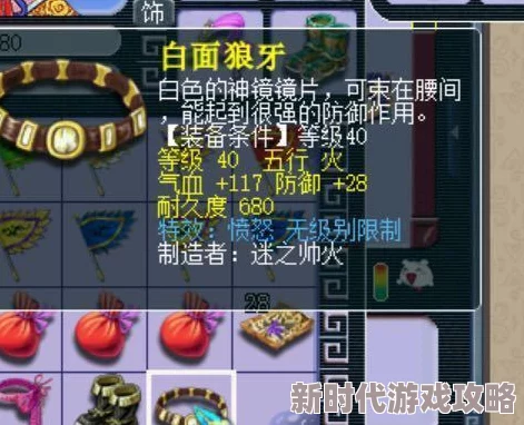 梦幻模拟战中极具魅力的红色之月属性详解及最佳适用角色推荐