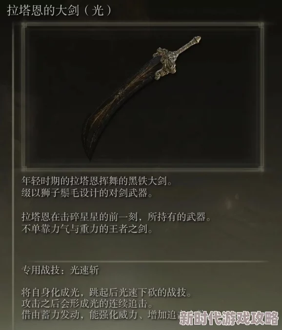 极具参考价值的艾尔登法环游戏中哪款短剑最好用解析