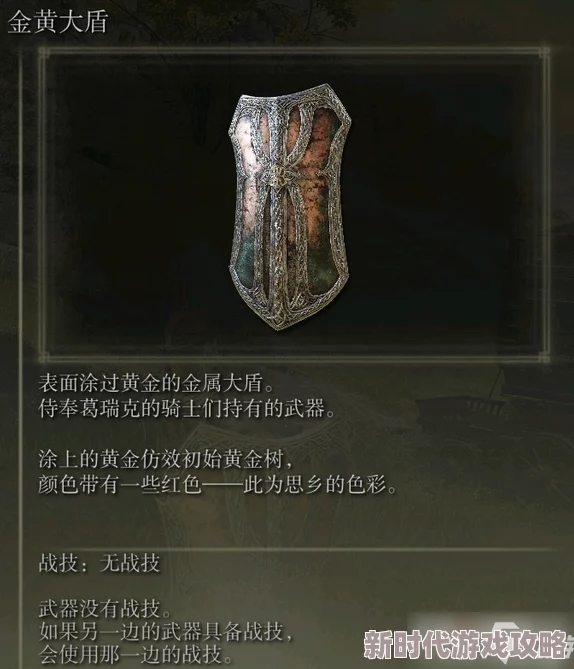 极具参考价值的艾尔登法环游戏中哪款短剑最好用解析