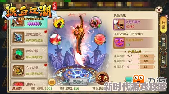 热血江湖3转抉择：精选哪个证刀，铸就传奇之路的最佳选择