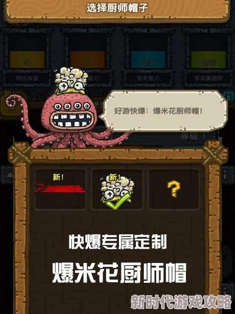 极致美味探索！黑暗料理王章鱼小丸子皇冠级配方图鉴全攻略与精彩菜谱介绍