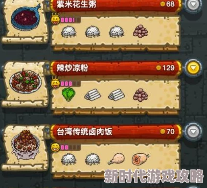 惊秘黑暗料理王：深陷泥潭皇冠级配方图鉴全攻略，独特菜谱深度介绍
