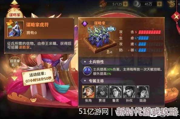 精彩解析：少年国志零中极致减速流策略的深度详解与探讨