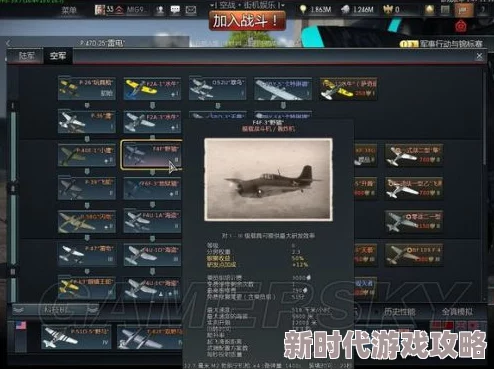 战争雷霆中值得推荐的强力美系海军装备选择指南