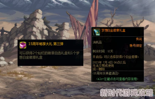 神秘而迷人的DNF角色：探索旅人与优雅的缪斯是哪两位
