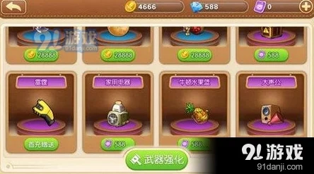 弹弹堂手游后期：哪款武器最强势，精选顶尖战斗利器推荐