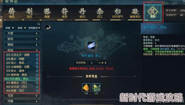 古剑奇谭OL中哪个职业在PVP战场上表现最为强势卓越