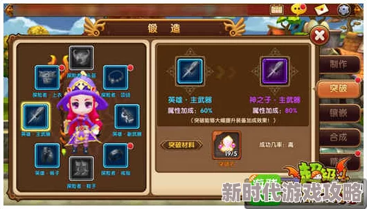 弹弹堂大冒险中哪个武器最炫酷实用，成为你的战场首选？