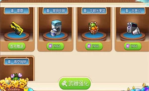 弹弹堂大冒险中哪个武器最炫酷实用，成为你的战场首选？