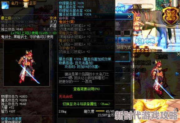 探索DNF中15级武器，哪一款外观设计最为炫酷迷人？