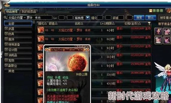 探寻DNF中单个耳环的最优选择：哪个属性更强、更适合你？