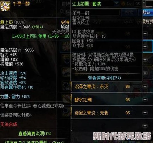 探寻DNF中单个耳环的最优选择：哪个属性更强、更适合你？