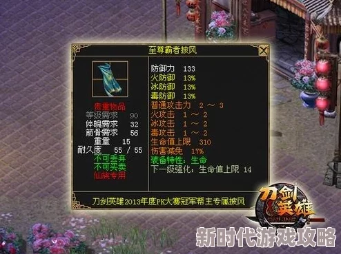 探寻一刀传世中哪个至尊碎片最为卓越与珍贵