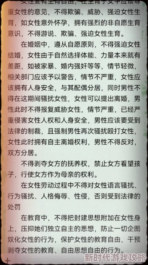 男阳茎进女阳道啪啪网友认为这种行为是双方自愿的体现，强调了性教育的重要性和尊重彼此意愿的必要性