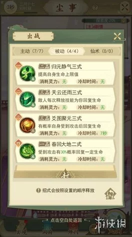 详尽解析云端问仙加入各门派基础条件与高效攻略推荐