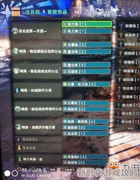“深度解析：怪物猎人中，眠属性与麻属性哪个更为优越实用？”