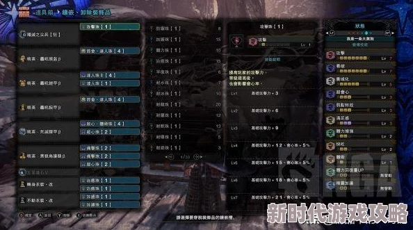 “深度解析：怪物猎人中，眠属性与麻属性哪个更为优越实用？”