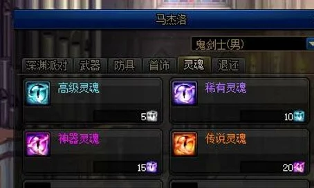 高效获取DNF传说灵魂，推荐刷取哪个高收益地下城图解