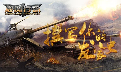 震撼来袭！风雷火炮飓风狂潮，No.12期通行证盛大开启