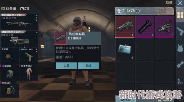 高效地铁逃生：选择哪款枪械最适合搭配顶级热成像瞄具？