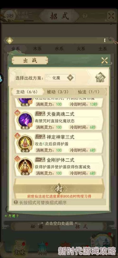 详尽云端问仙天辰星降仙法强度深度解析与全面攻略详解