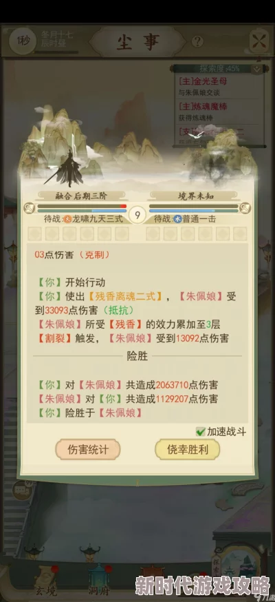 详尽云端问仙天辰星降仙法强度深度解析与全面攻略详解