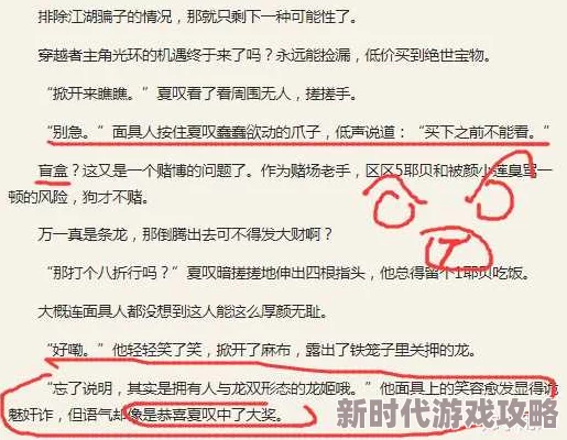 操人的小说网友认为这部作品在情节设定上颇具创意，但对人物塑造的深度有所欠缺，整体阅读体验尚可