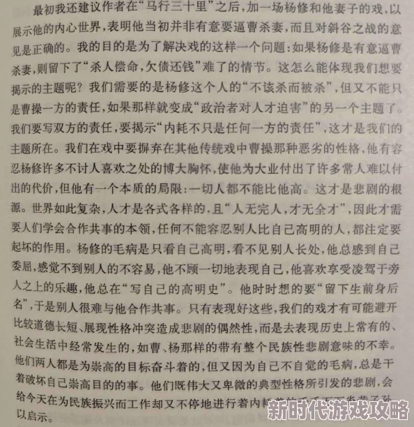 操人的小说网友认为这部作品在情节设定上颇具创意，但对人物塑造的深度有所欠缺，整体阅读体验尚可