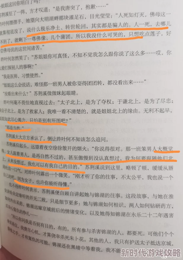 穿书很黄很肉h网友认为这种题材虽然吸引眼球但内容往往缺乏深度，容易让人感到疲惫和审美疲劳