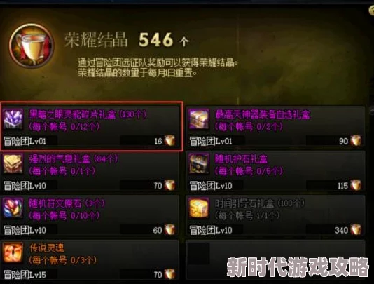 探索DNF中哪个首饰部位最需要高强化的惊人提升效果