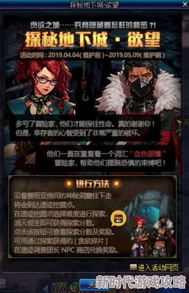 高效获取DNF传说装备：探索最佳高爆率刷图攻略