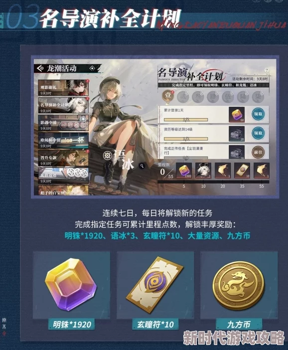 归龙潮影梦大典活动奖励揭晓：丰厚奖品与梦幻体验等你来拿