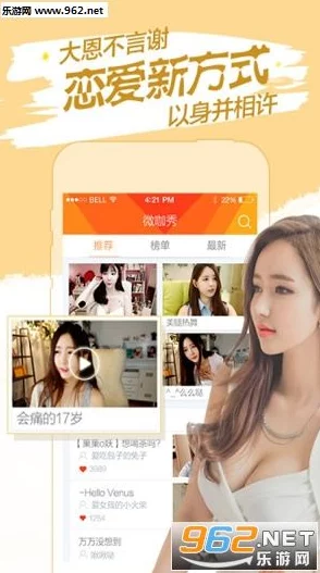 黄色美女app惊爆信息：全新
