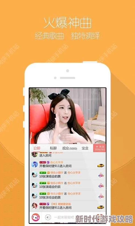 黄色美女app惊爆信息：全新