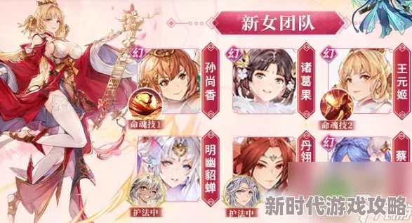 极致策略绽放！三国志幻想大陆强力女团队伍推荐指南