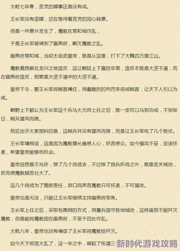 轻点灬大ji巴太粗太大了小说最新进展消息：该小说在网络平台上引发热议，读者反响强烈，期待后续更新