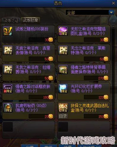 天启行动：辉光角色惊艳技能全解析与实战技巧详尽指南