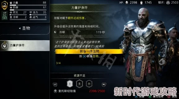 Pcgamer为《战神5》PC版给出79分评价：战斗系统妙趣横生，故事情节表现一般