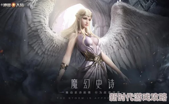详尽解析：新神魔大陆圣女所拥有的强大而神秘技能详解