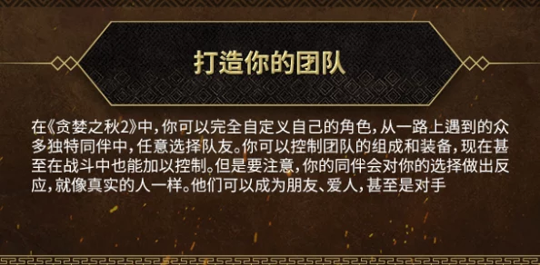 详尽解析〈贪婪之秋2 垂死世界〉游戏的高配置需求介绍