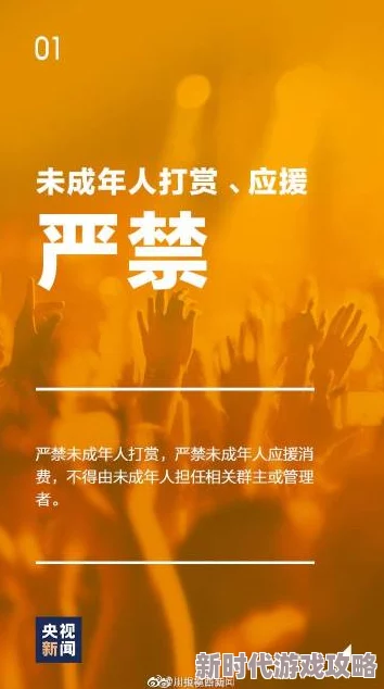 日本19禁啪啪无遮挡最新进展消息引发广泛关注相关法律法规正在修订以加强对未成年人保护的措施