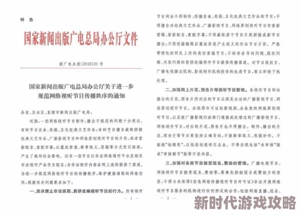 欧美一级片在线观看最新进展消息：随着网络监管的加强和内容审查政策的更新，欧美地区的在线视频平台正在逐步调整其内容发布策略以符合新规
