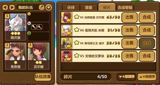 详尽解析：圣兽之王天之碎片的高效获取方法与途径介绍