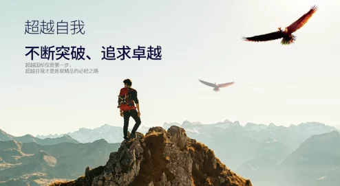 欧美又粗又大又长在追求卓越的道路上不断突破自我展现出强大的实力与潜力激励着我们共同向前迈进