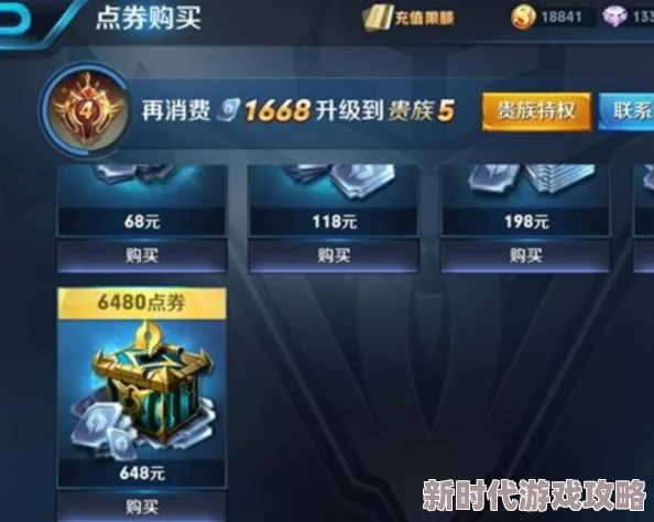 王者荣耀绑定点券用途详解：网友热议其充值与游戏内消费价值