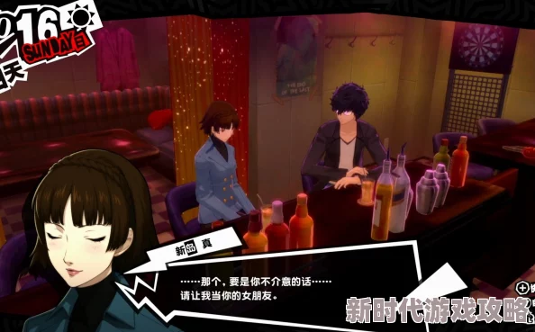 《女神异闻录5皇家版》提升新岛真好感度攻略：网友分享高效方法与心得