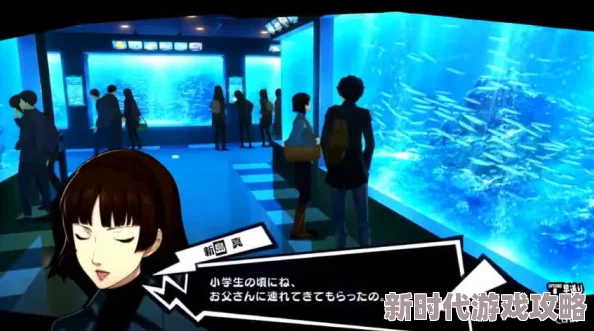 《女神异闻录5皇家版》提升新岛真好感度攻略：网友分享高效方法与心得