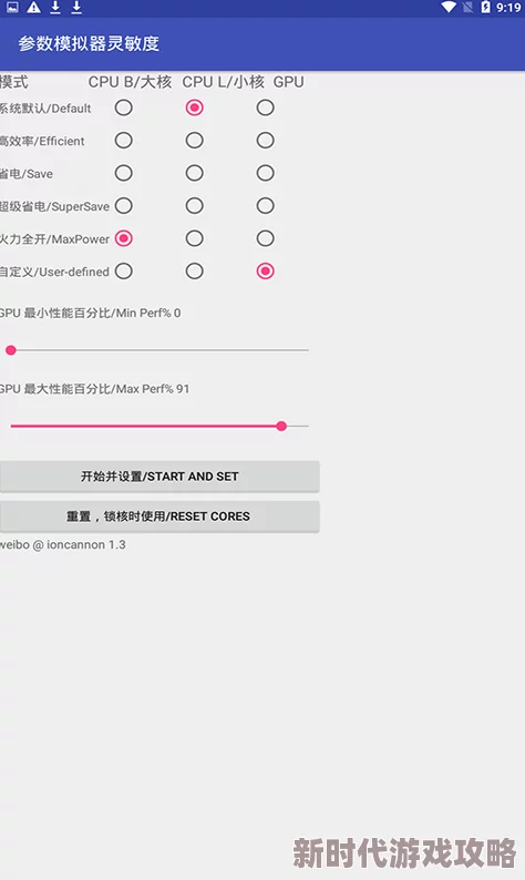 和平精英最稳灵敏度推荐码大全,网友亲测分享:精选设置助你吃鸡更顺手! 和平精英最稳灵敏度推荐码大全,网友亲测分享:精选设置助你吃鸡更顺手!