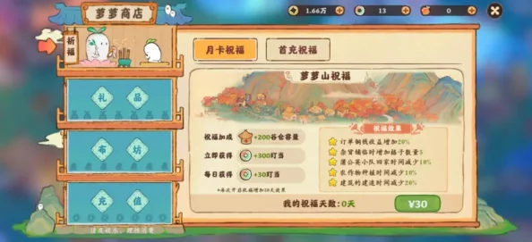 网友热议：桃源深处有人家故梦宫词商店兑换攻略，精选推荐不容错过！